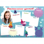 Расписание уроков А3